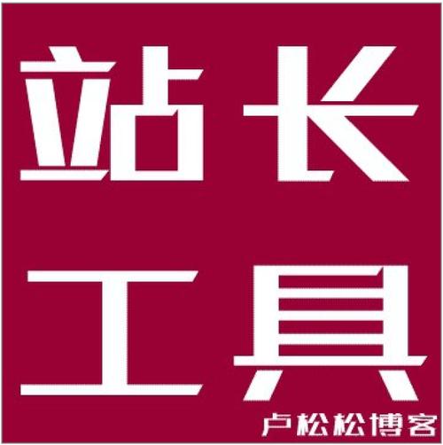 站长下载2026