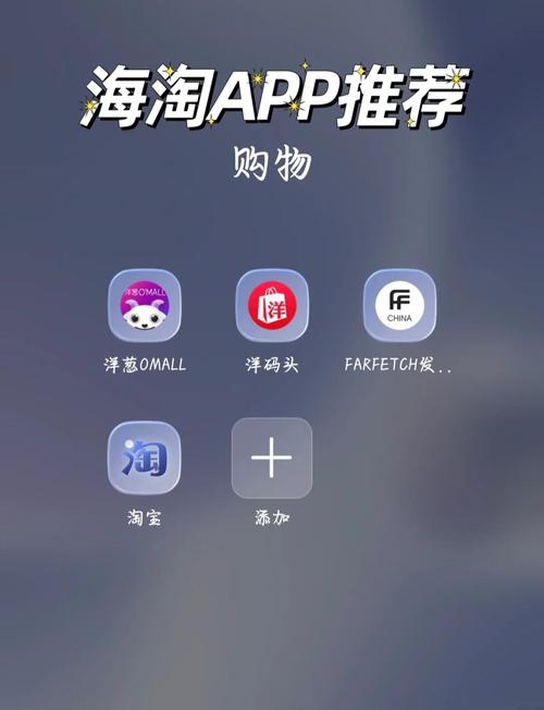 洋码头截图