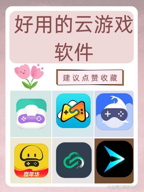 云游戏app截图
