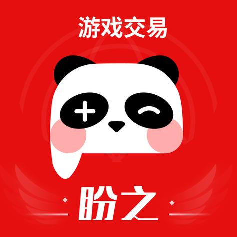 盼之游戏交易平台2026