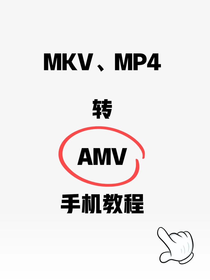 amv视频下载