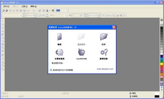 coreldraw12下载破解版2026截图