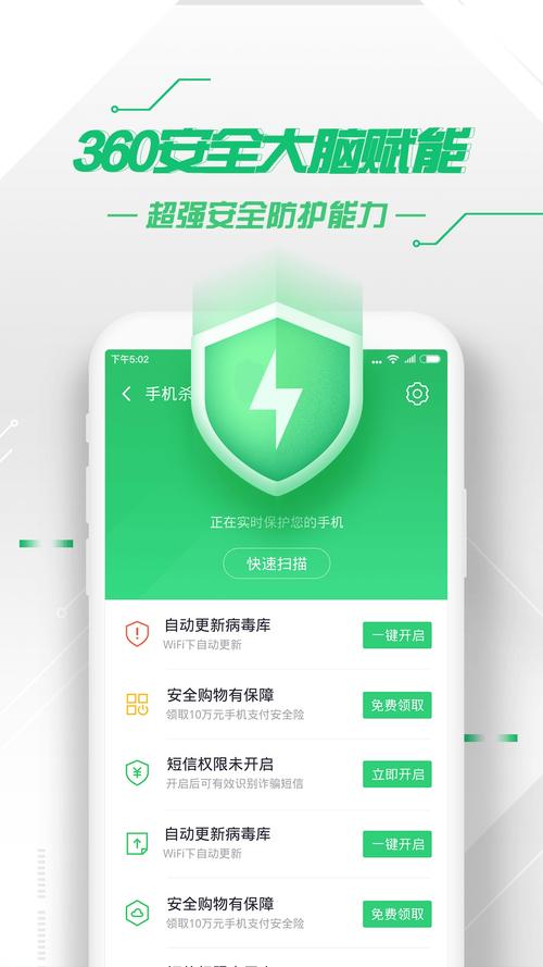 手机杀毒软件哪个好