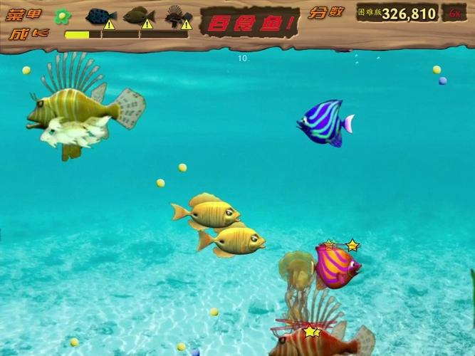 大鱼吃小鱼2截图