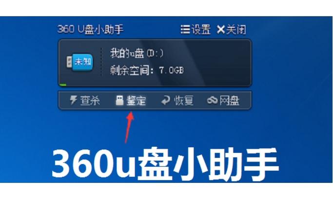 360u盘助手下载2026