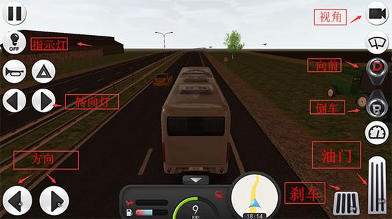 长途客车模拟截图