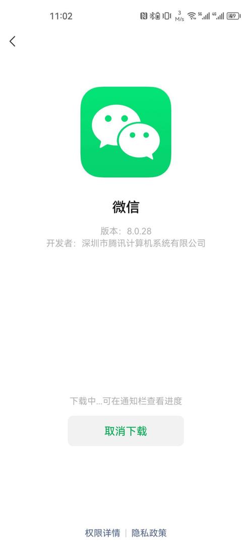 微信下载并安装2026