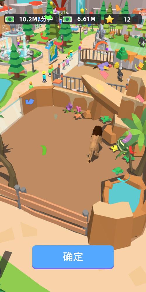 动物园大亨2下载截图