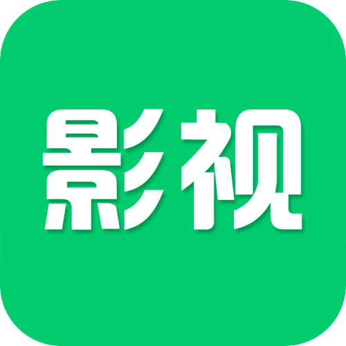 视频影视2026