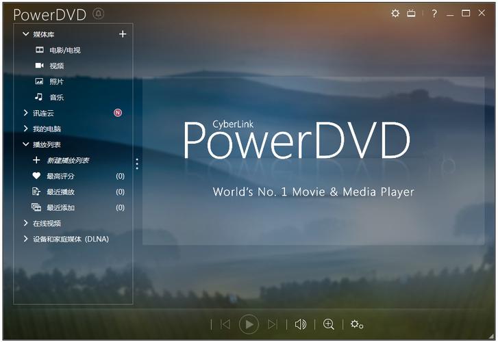 powerdvd截图