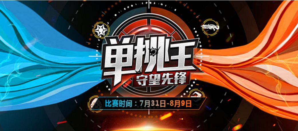 单挑王破解2026