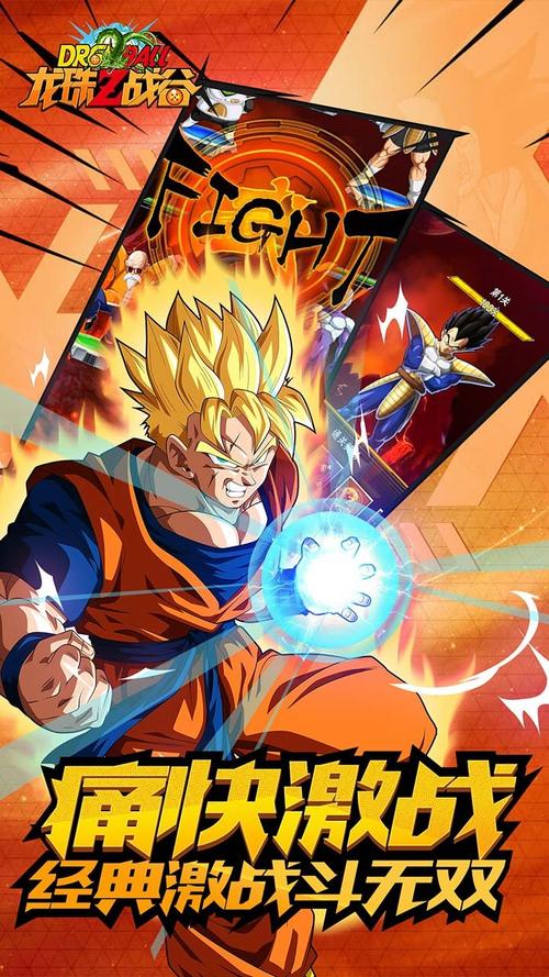 龙珠单机游戏下载
