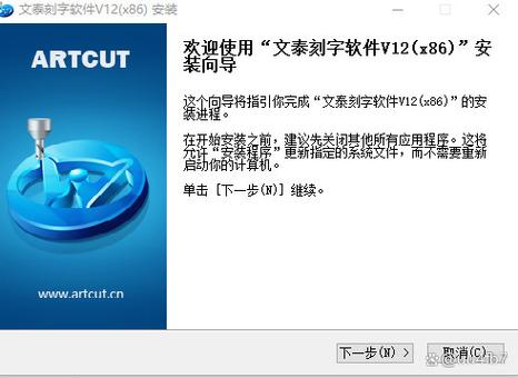 文泰刻绘软件下载
