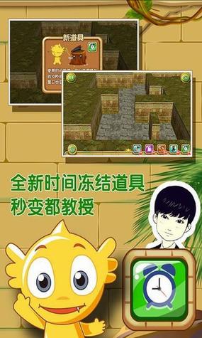 疯狂的麦咭手游截图