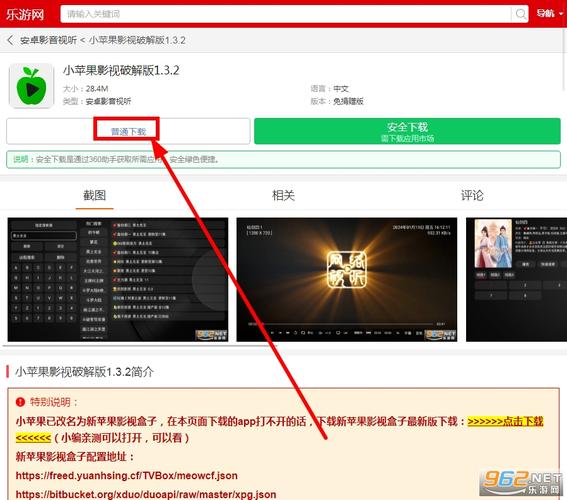 小苹果破解版截图