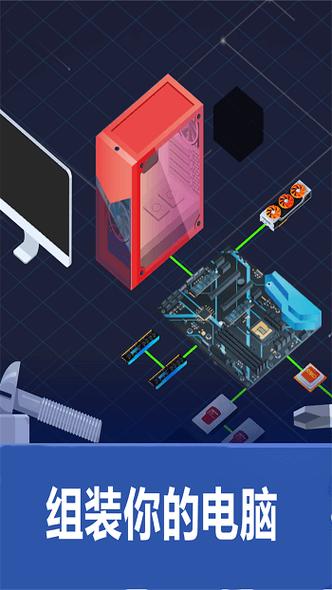 电脑装机模拟器2026