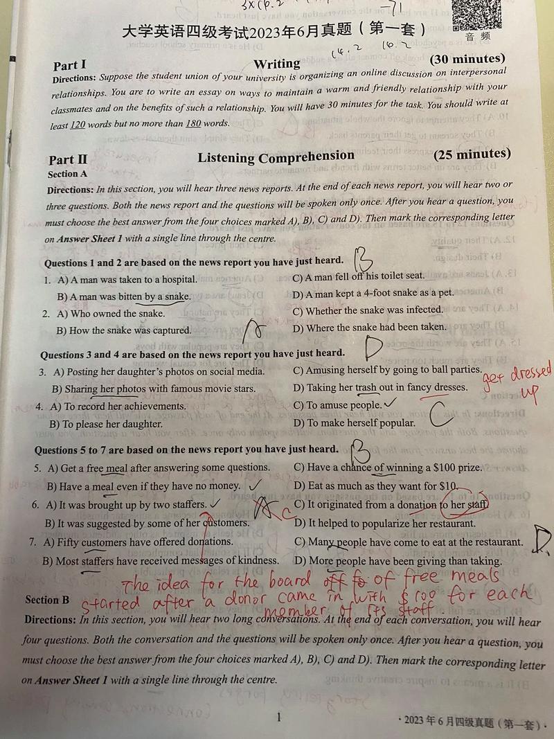 大学英语四级听力下载2026