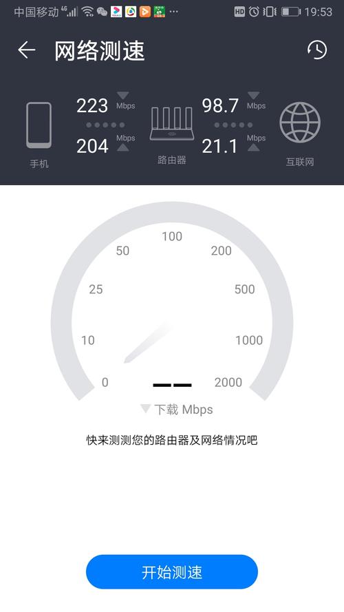 网络测速器截图