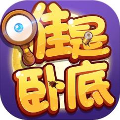 谁是卧底游戏2026
