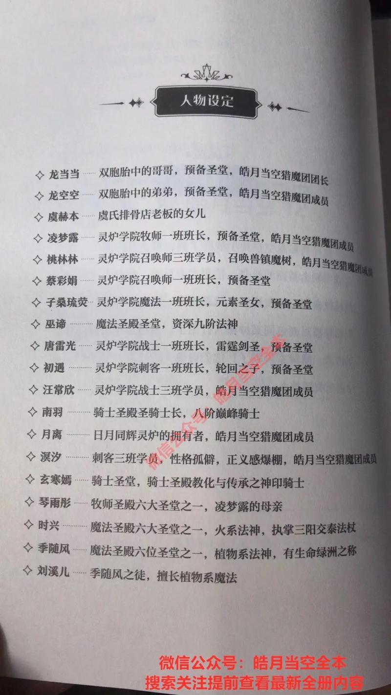 唐家三少全部小说下载2026