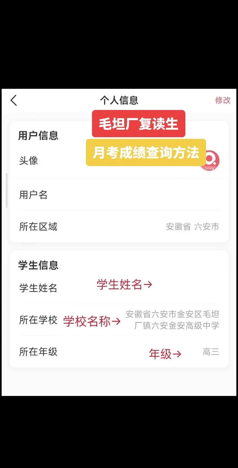 七天学堂成绩查询截图