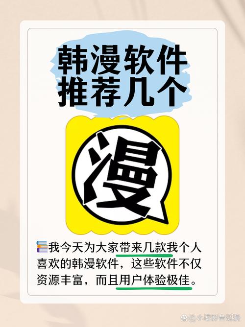 免费看韩漫的软件