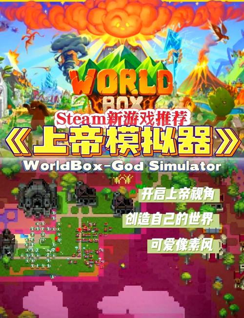 上帝模拟器2026