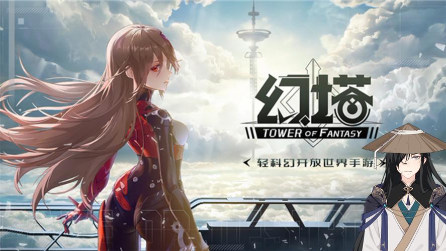 幻塔官服2026