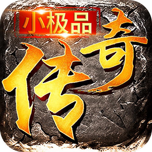 小极品2026