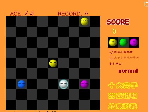 五色球小游戏截图