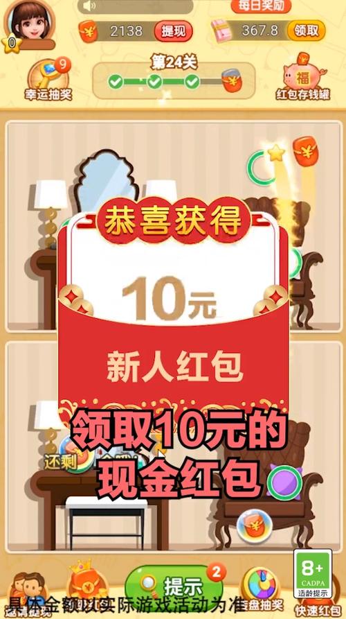 找茬游戏下载截图