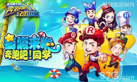 奔跑吧兄弟4撕名牌大战下载2026