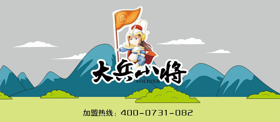 大兵小将下载2026