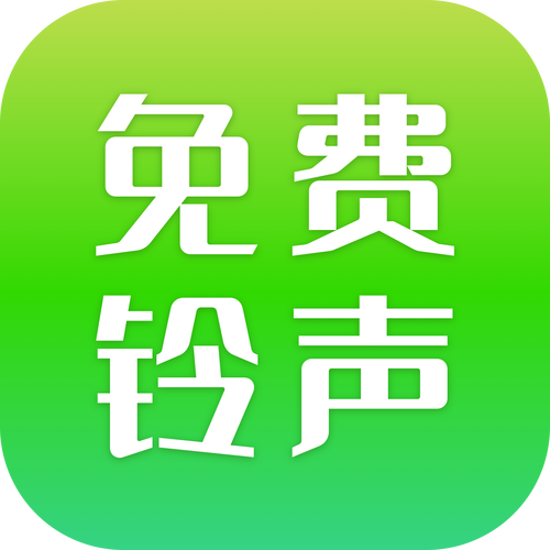 铃声大全设置铃声2026