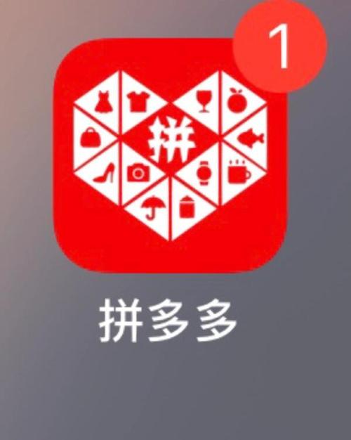 拼多多软件