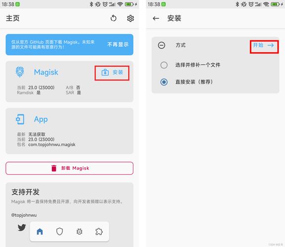 root权限获取软件截图