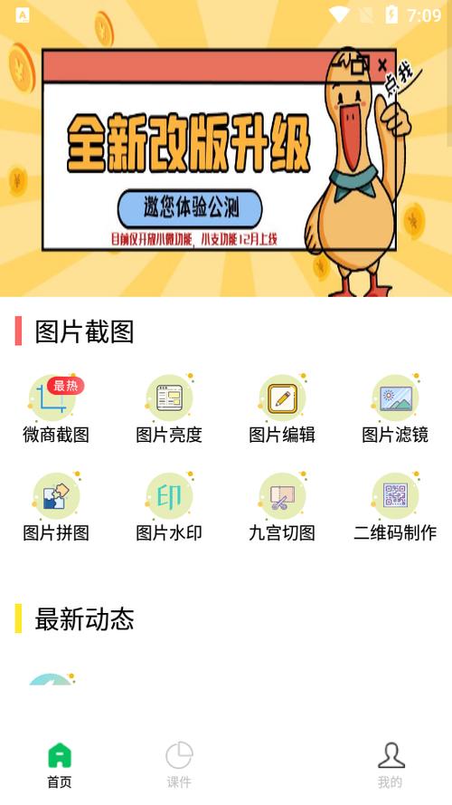 刷圈兔最新版截图