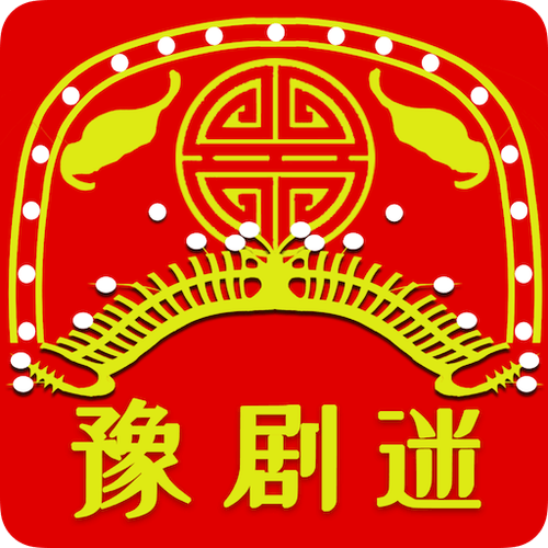 河南豫剧下载