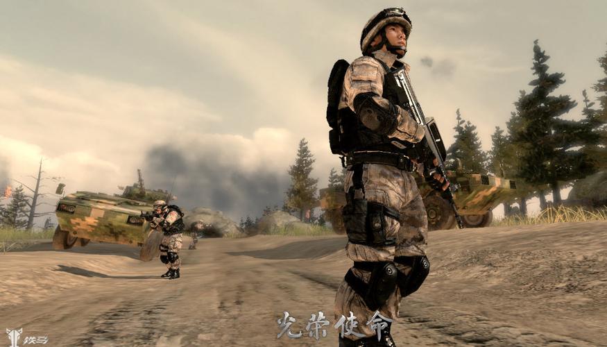 光荣使命民用版官网截图