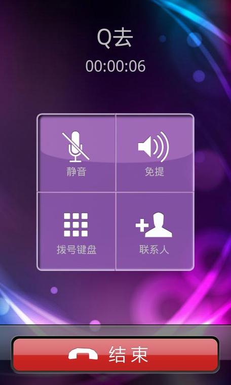 微微免费网络电话截图