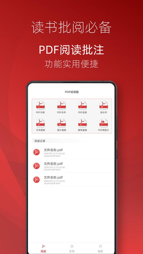 祈福pdf阅读器下载2026截图