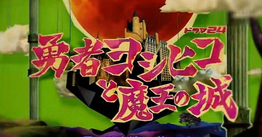 勇士闯魔城下载2026