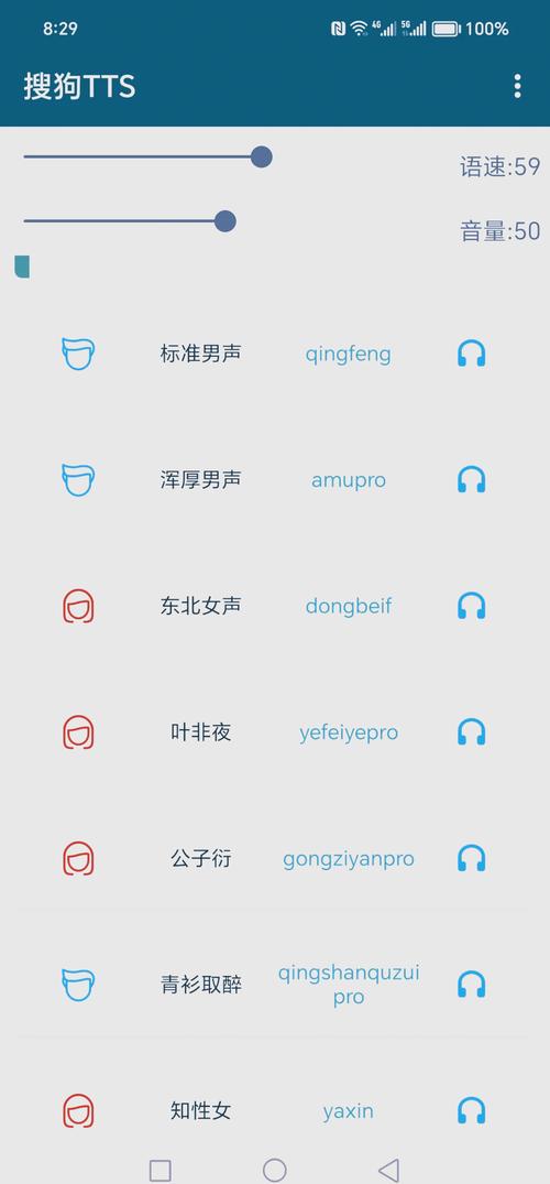 听小说下载截图