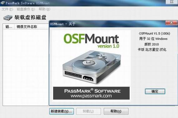 win7虚拟光驱下载截图