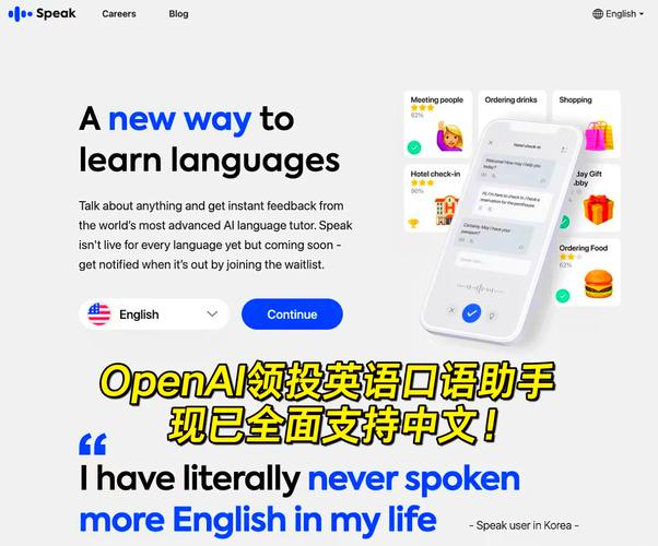 speak2me下载截图