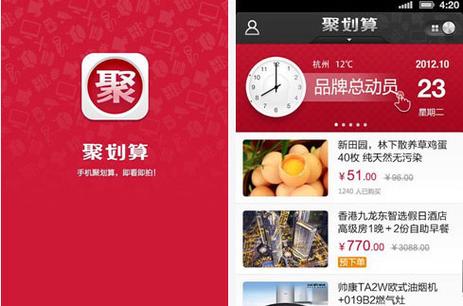 聚划算下载官网下载2026截图
