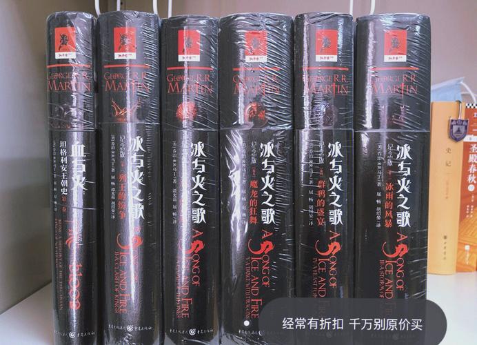 冰与火之歌txt截图