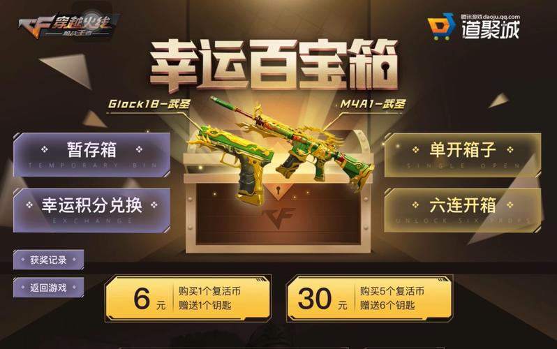 cf百宝箱下载最新版
截图