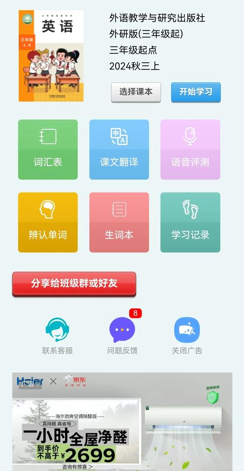 点点英语截图