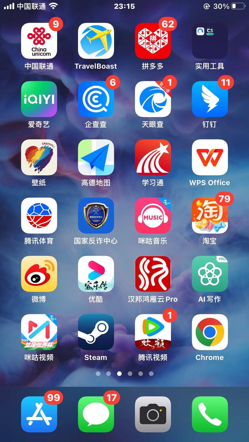 桌面app